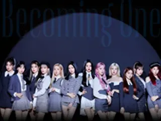 ＜Wコラム＞K-POP注目のグループ紹介～「IZ*ONE」プロフィール編