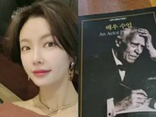 女優ファン・ジョンウム、離婚後の演技復帰を予告？読み込んだ役者の教科書「俳優修行」で勉強中