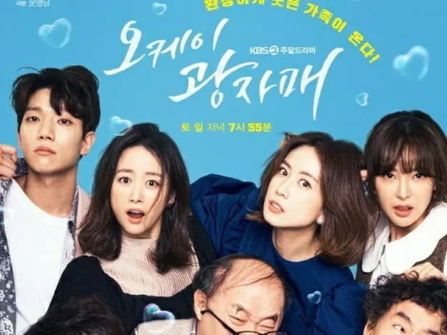 「オーケー、グァン姉妹」チョン・ヘビン、チェ・デチョルの隠し子を知った…26.8%記録