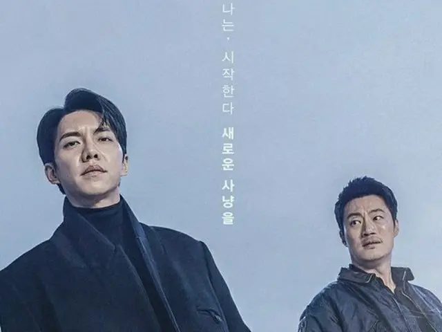 「マウス」 イ・スンギ＆イ・ヒジュン、第2幕の強烈なメインポスターを公開
