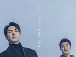 「マウス」 イ・スンギ＆イ・ヒジュン、第2幕の強烈なメインポスターを公開