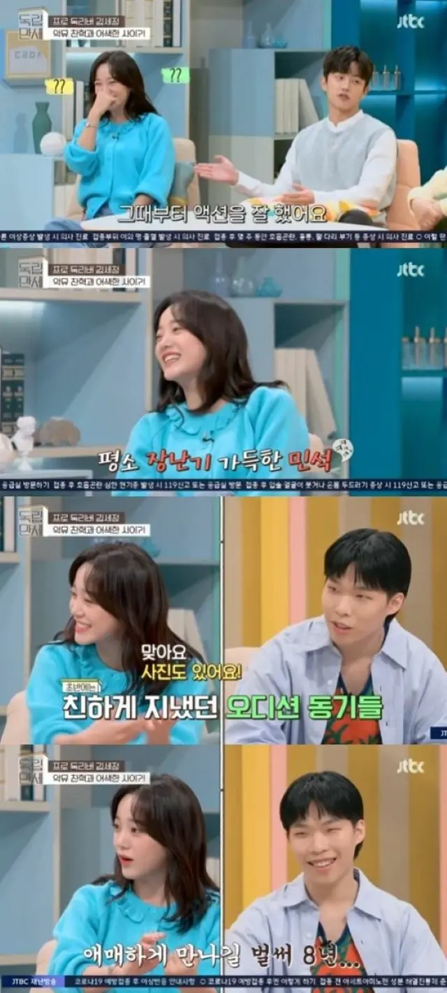 キム・セジョン（元gugudan）、「AKMU」との親交を明かすも「微妙に仲がいい」と告白…「独立万歳」にゲスト出演（画像提供:wowkorea）