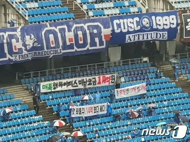 韓国プロサッカー連盟、水原三星ファンの“全北とペク・スンホへの悪口横断幕”事件を賞罰委員会に付託（画像提供:wowkorea）