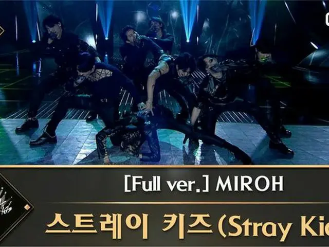 「Stray Kids」の「KINGDOM」初のパフォーマンス映像が、YouTube再生数合算1000万ビューを突破した。（画像提供:OSEN）