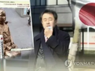 慰安婦被害者侮辱の日本人被告がまた欠席　公判無期限延期に＝韓国
