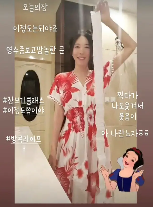 女優シン・ジュア、背より長いレシート“このぐらいはならないと！”…タイ財閥のクラス！（画像提供:wowkorea）
