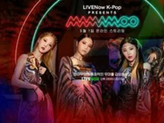 「MAMAMOO」、イギリス「LIVENow」スペシャルライブ…韓国初の出演