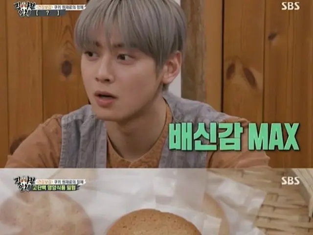 チャ・ウヌ（ASTRO）、ミルワームクッキーに衝撃…「知らないで7個も食べた」（画像提供:wowkorea）