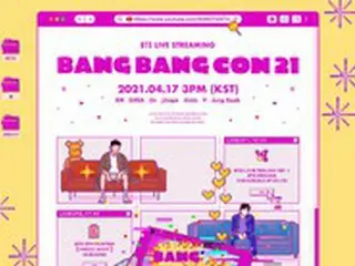 【公式】「BTS（防弾少年団）」、17日に「バンバンコン21」開催…“部屋で楽しむ『防弾少年団』コンサート”