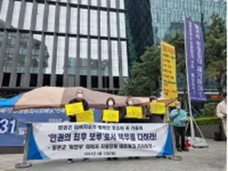 21日判決の慰安婦被害者訴訟　支援団体「正義の判決を」＝韓国