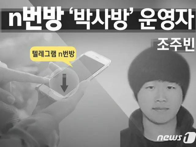 韓国史上最悪の性犯罪「n番部屋事件」、「パクサ（博士）部屋」有料会員2人を追加起訴…犯罪団体加入の疑い（画像提供:wowkorea）