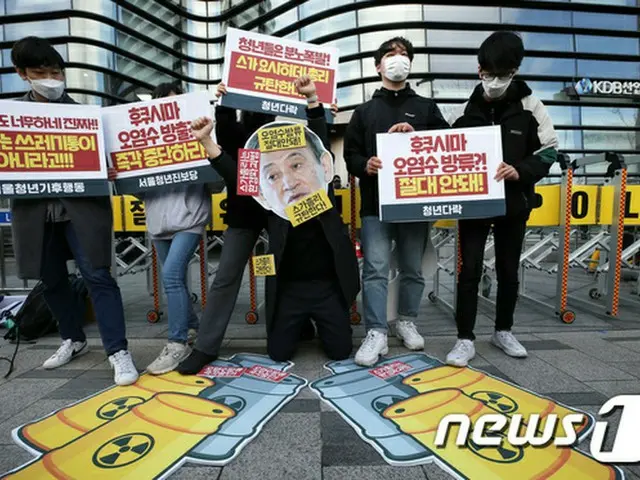 ソウル・日本大使館前で福島第1原発処理水の放出決定に対する糾弾会見をする青年団体。(画像提供:wowkorea)