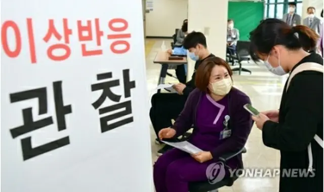 韓国南西部、光州市の病院で、ワクチン接種を終えた医療スタッフが、経過観察のため待機している（光州・全南写真記者団）＝（聯合ニュース）