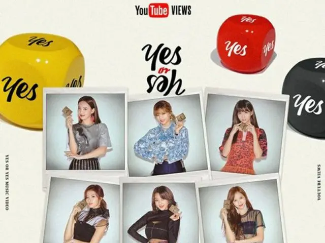 「TWICE」の「YES or YES」のミュージックビデオがYouTubeの再生回数3億ビューを突破した。（画像提供:ONCE）