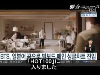 「BTS」、日本語の楽曲で米ビルボード「HOT100」ランクイン