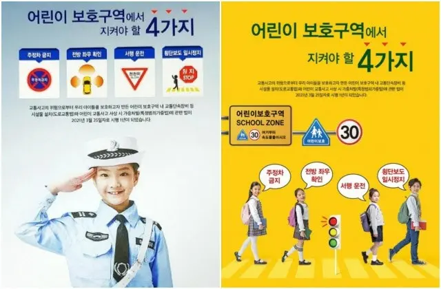 「中国の公安が守ってくれる？」公安の制服を用いてポスターを制作した道路交通公団＝韓国（画像提供:wowkorea）