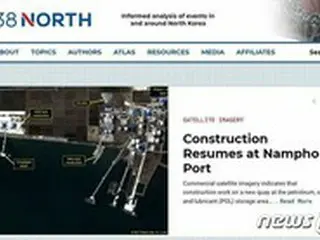 38ノース「北朝鮮、南浦港の埠頭の新設工事再開」