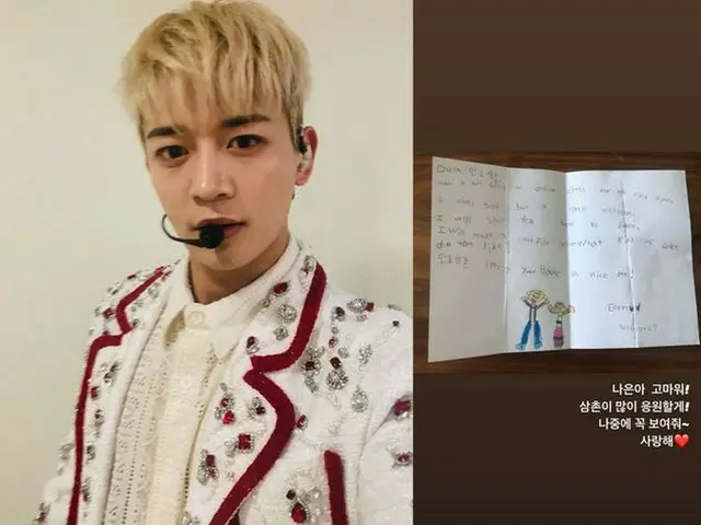 「SHINee」ミンホ、「ナウンちゃんありがとう、愛してるよ」（画像提供:wowkorea）