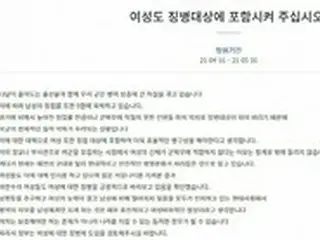 韓国で再び持ち上がった「女性徴兵制」…日ごと減っていく「出産率」