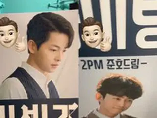 「2PM」と言えば義理…ジュノからドラマ「ヴィンチェンツォ」におやつの差し入れ