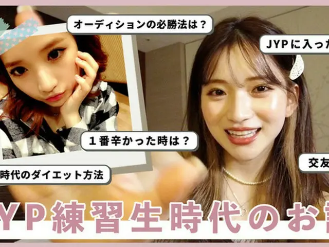 モデル・女優として活躍中の南りほ、公式YouTubeチャンネルにて禁断の韓国 JYP 練習生時代の秘話を語る（オフィシャル）