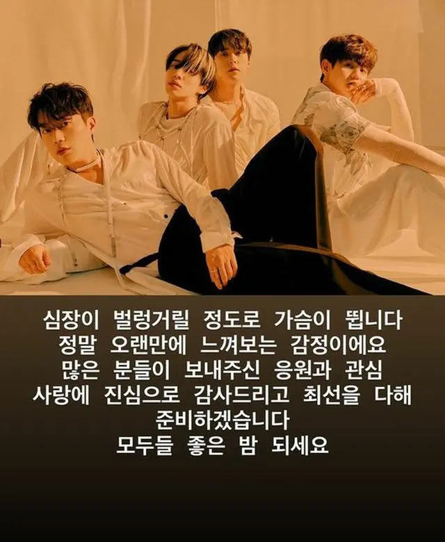 「Highlight」イ・ギグァンが個人SNSでファンに感謝の気持ちを伝えた。（画像提供:wowkorea）
