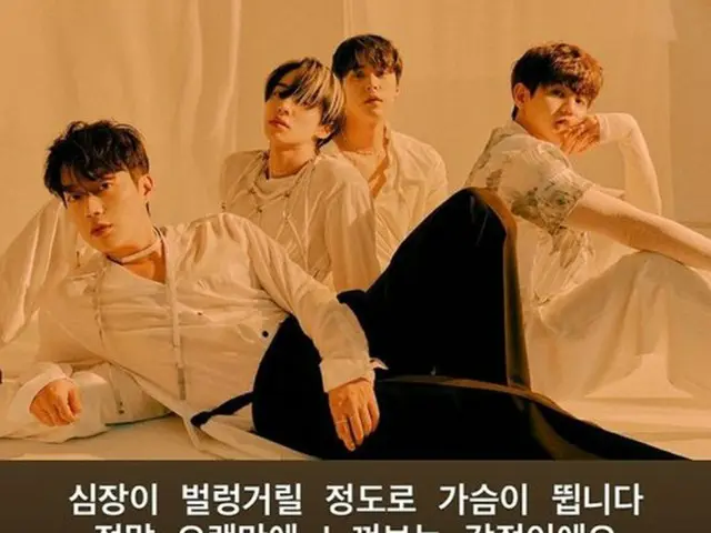「Highlight」イ・ギグァンが個人SNSでファンに感謝の気持ちを伝えた。（画像提供:wowkorea）