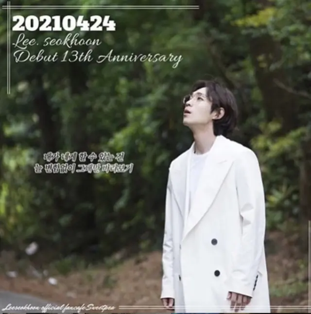 「sg WANNABE（エスジーワナビー）」のイ・ソクフン「デビュー13周年。もっと長く歌いたい」（画像提供:wowkorea）