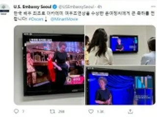 在韓米国大使館　オスカー受賞のユン・ヨジョンを祝福