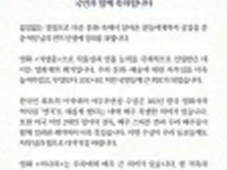 文大統領「ユン・ヨジョン氏に敬意、コロナで疲れた国民に喜び」