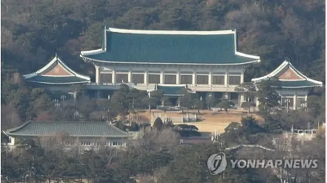 韓国大統領府＝（聯合ニュース）