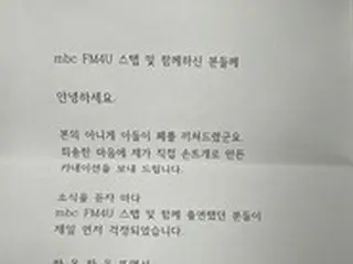 新型コロナ感染の俳優クォン・ヒョクス、母親が手紙で謝罪 「息子がご迷惑を…」