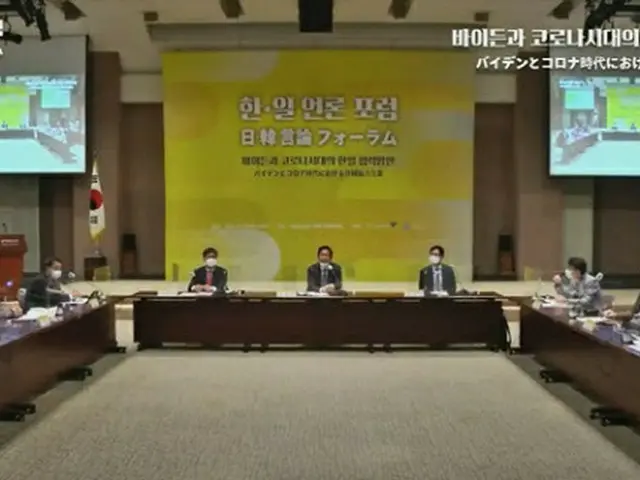 去る27日に開かれた「日韓言論フォーラム」（画像提供:wowkorea）