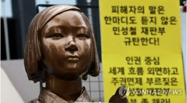 慰安婦被害者を象徴する「平和の少女像」（資料写真）＝（聯合ニュース）