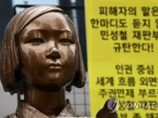 慰安婦被害者支援団体と大統領府高官が面会　「円滑な疎通」で一致＝韓国
