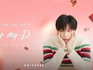 【公式】歌手カン・ダニエル、5月16日オン・オフラインファンパーティー「Dear My D」開催