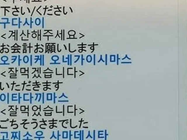 韓国の日本風居酒屋、「注文は日本語で、韓国語使用なら罰金」でネットユーザー反発…店主「日本の文化を体験してほしいだけ」（画像提供:wowkorea）