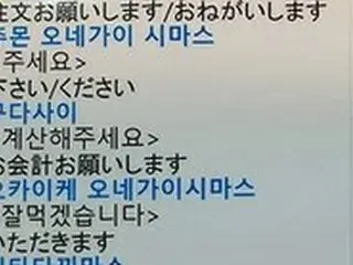 韓国の日本風居酒屋、「注文は日本語で、韓国語使用なら罰金」でネットユーザー反発…店主「日本の文化を体験してほしいだけ」