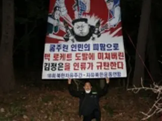 韓国脱北者団体が北朝鮮へのビラ散布強行　「禁止法」施行後で初