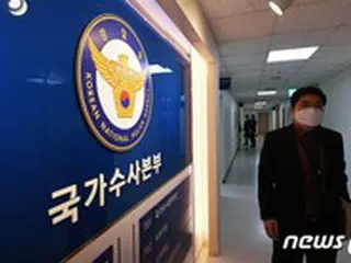 “土地投機疑惑”「猿真似」韓国サッカー選手キ・ソンヨンの父親、8時間の聴取…「息子キ・ソンヨンの聴取は調整中」