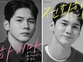 教育庁が公開したオン・ソンウ（元Wanna One）起用の「いじめ・自殺予防ポスター」、賛否両論…「伝わらない」VS「目を引く」＝韓国