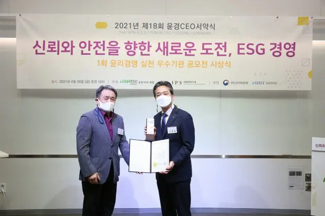 韓国電気安全公社、ESG経営の実践に乗り出す（画像提供:wowkorea）