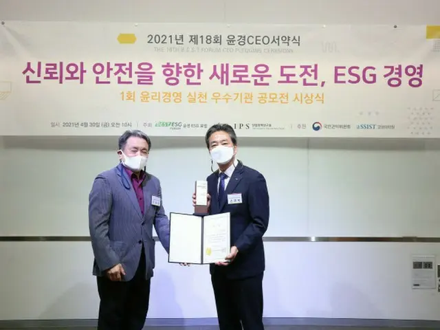韓国電気安全公社、ESG経営の実践に乗り出す(画像提供:wowkorea)