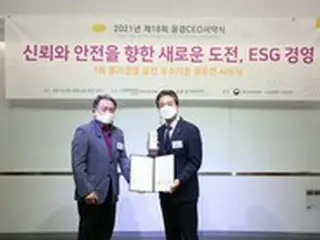 韓国電気安全公社、ESG経営の実践に乗り出す