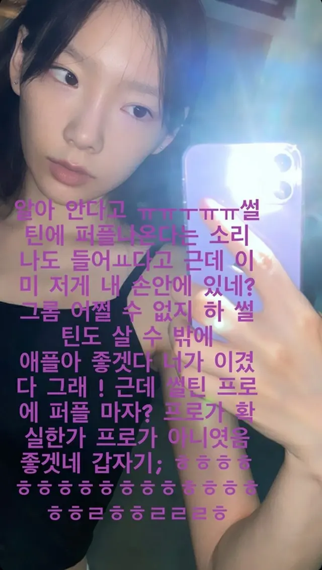 ”パープル好き”テヨン（少女時代）、新iPhoneのカラーに大興奮「知ってる、知ってるよ」（画像提供:wowkorea）