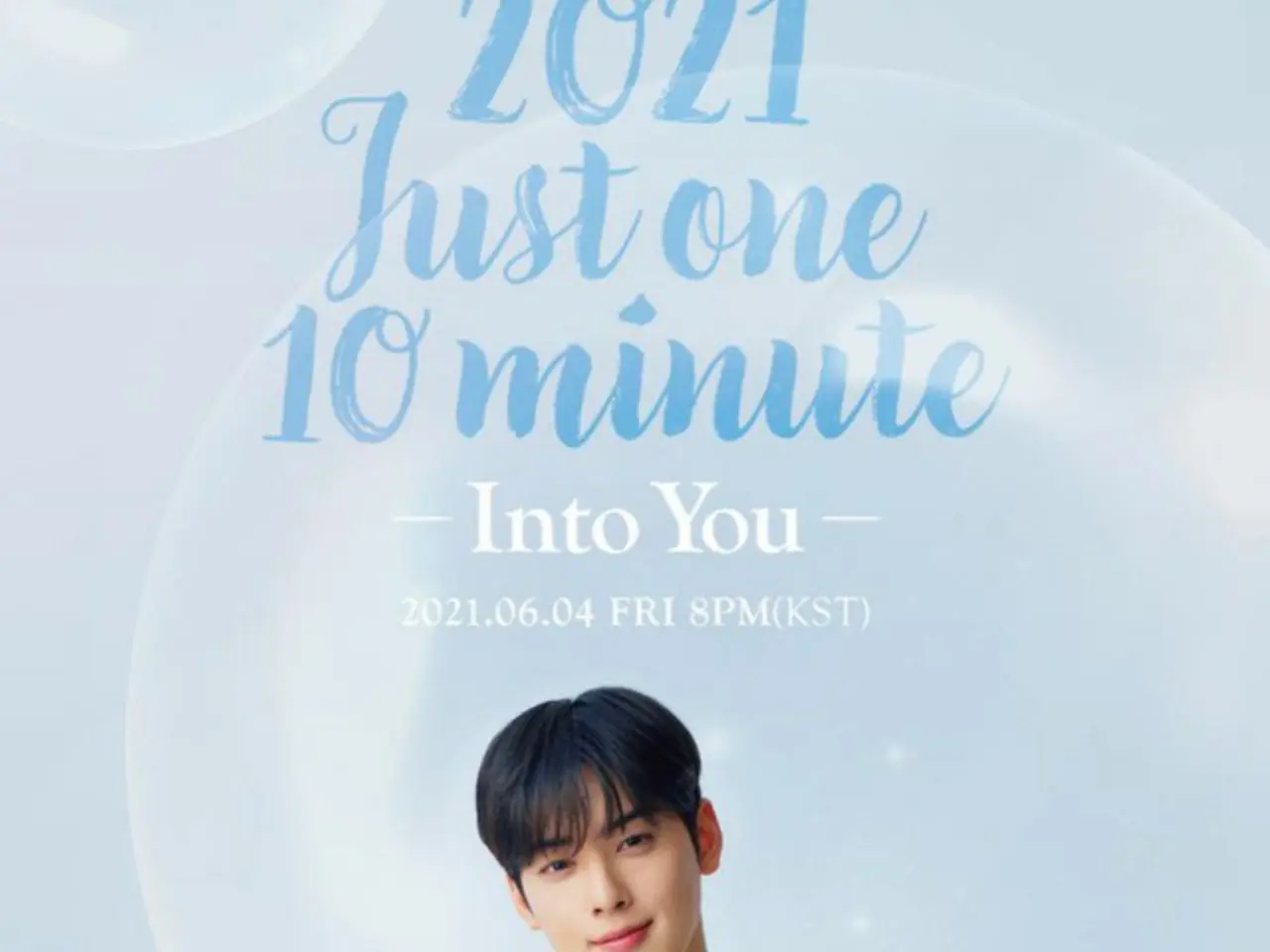 ASTRO チャウヌ ペンミ 2021 JustOne10minute