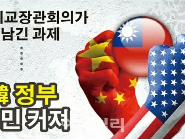 G7外相会議の共同声明に「台湾」問題が 初めて明示された（画像提供:wowkorea）