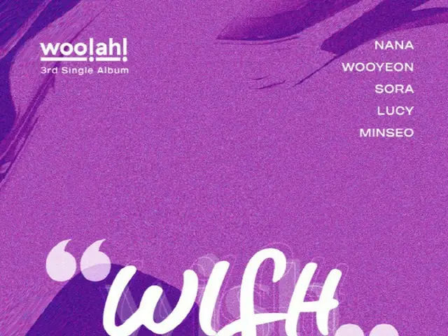 「Woo！ah！」、27日にカムバック＝3rdシングル「WISH」発売（画像提供:wowkorea）