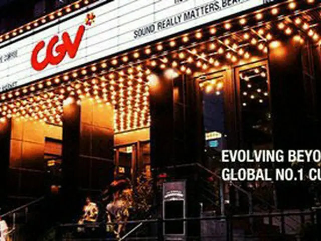 韓国シネコン大手の韓国CGV、1～3月期の営業損失628億ウォン…固定費削減などで赤字幅改善（画像提供:wowkorea）