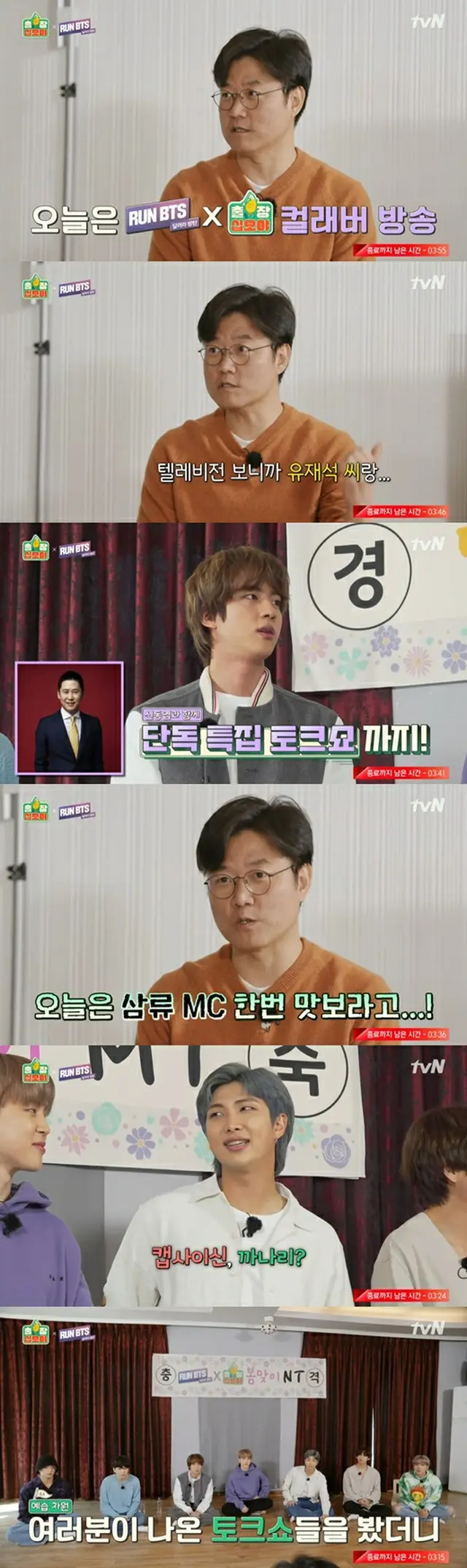 【総合】「BTS（防弾少年団）」に会ったナ・ヨンソクプロデューサー“今日は三流MCと一緒に”（画像提供:wowkorea）